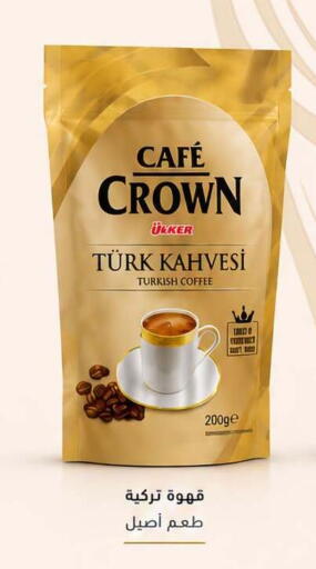 available at أسواق العثيم in Egypt - القاهرة