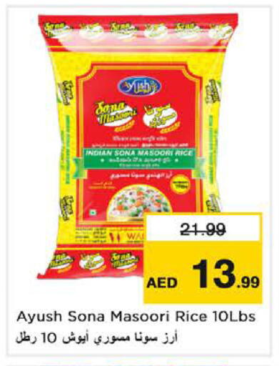 available at Nesto Hypermarket in UAE - Abu Dhabi