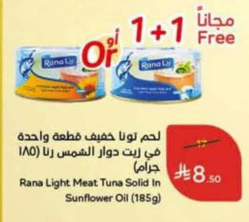 available at Hyper Panda in KSA, Saudi Arabia, Saudi - Khamis Mushait
