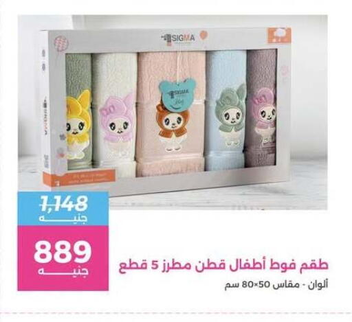 available at Raneen in Egypt - Cairo