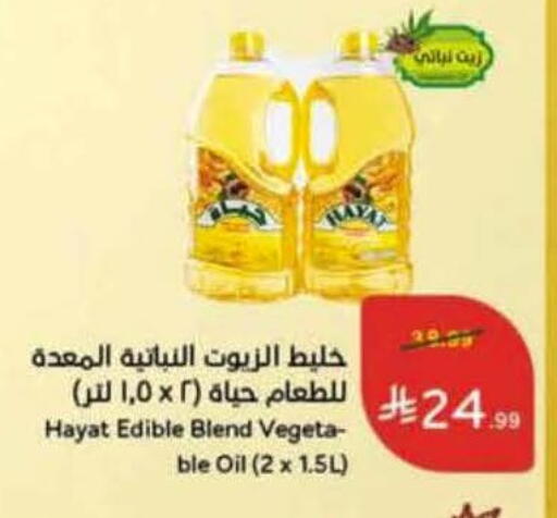 available at Hyper Panda in KSA, Saudi Arabia, Saudi - Khamis Mushait