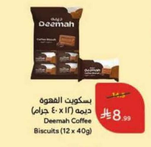 available at Hyper Panda in KSA, Saudi Arabia, Saudi - Khamis Mushait