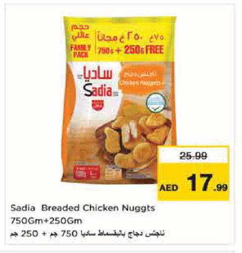 available at Nesto Hypermarket in UAE - Abu Dhabi