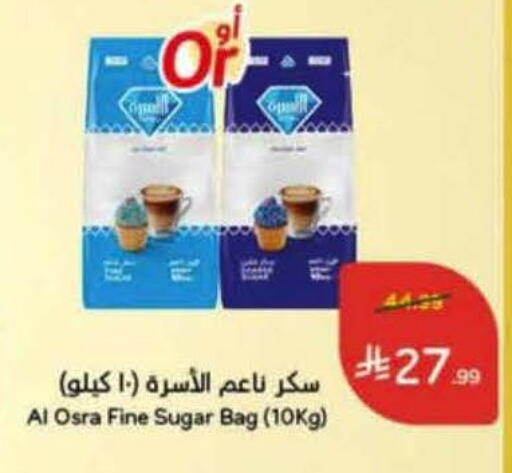 available at هايبر بنده in مملكة العربية السعودية, السعودية, سعودية - تبوك