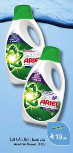 available at Hyper Panda in KSA, Saudi Arabia, Saudi - Jeddah