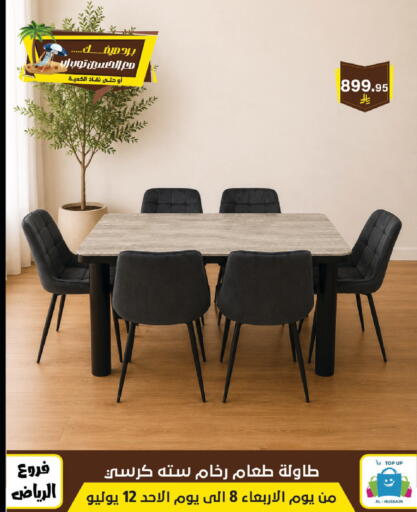 available at الحسين توب أب in مملكة العربية السعودية, السعودية, سعودية - الرياض