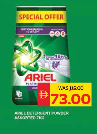 available at سبار هايبرماركت in الإمارات العربية المتحدة , الامارات - الشارقة / عجمان