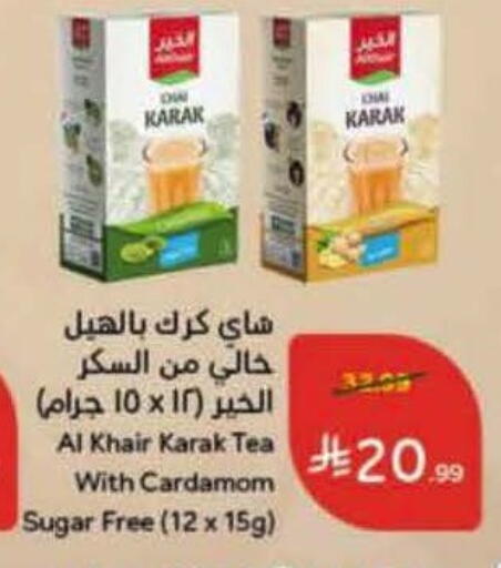 Cardamom available at Hyper Panda in KSA, Saudi Arabia, Saudi - Al Majmaah