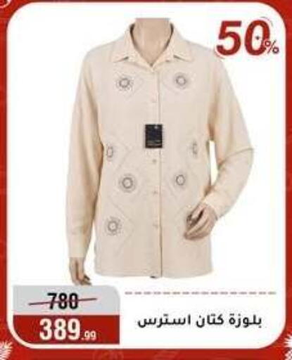 available at Al Morshedy  in Egypt - Cairo