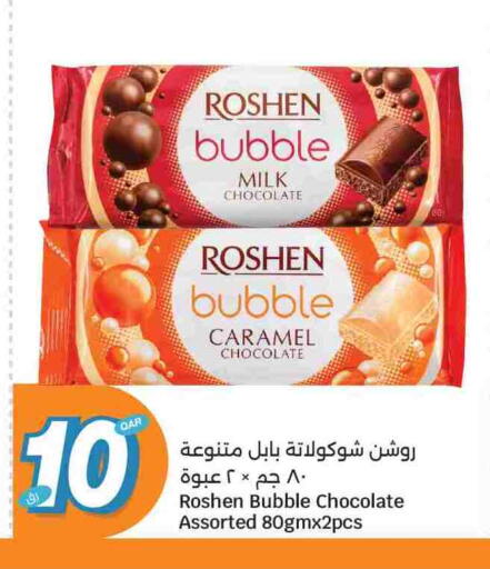 available at City Hypermarket in Qatar - Doha