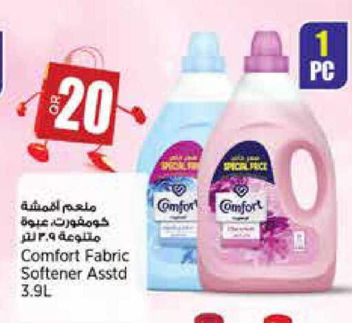 available at سوبر ماركت الهندي الجديد in قطر - أم صلال