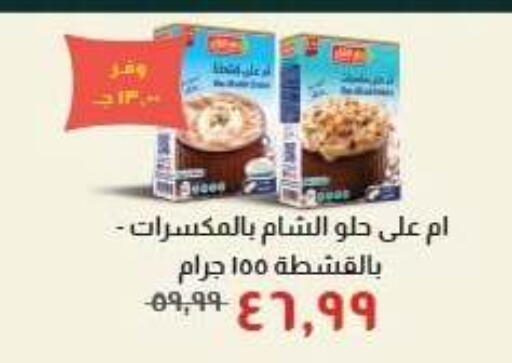 available at Kheir Zaman  in Egypt - Cairo