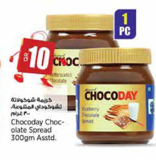 available at سوبر ماركت الهندي الجديد in قطر - أم صلال