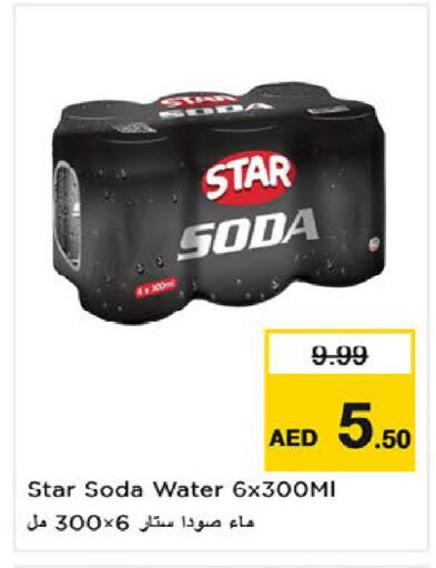 available at نستو هايبرماركت in الإمارات العربية المتحدة , الامارات - أم القيوين‎