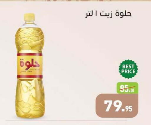 available at أسواق العثيم in Egypt - القاهرة