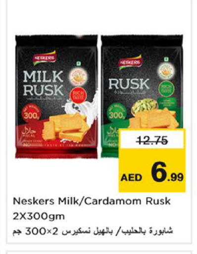 Cardamom available at نستو هايبرماركت in الإمارات العربية المتحدة , الامارات - رَأْس ٱلْخَيْمَة