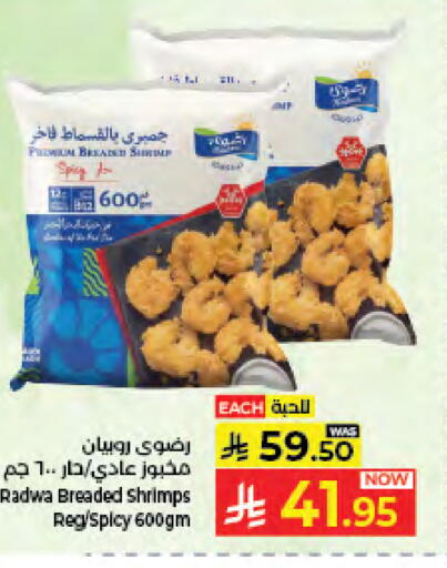 available at كبايان هايبرماركت in مملكة العربية السعودية, السعودية, سعودية - جدة
