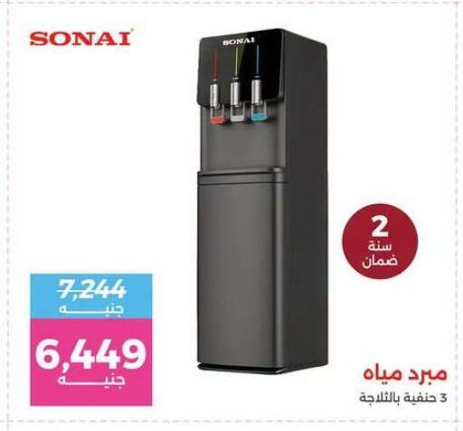 available at رنين in Egypt - القاهرة
