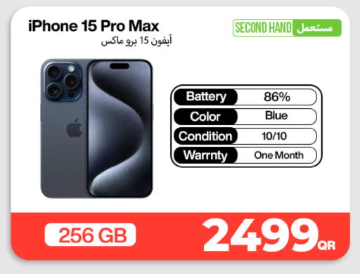 available at ميراكل للهواتف in قطر - الشمال