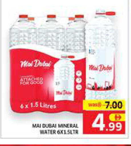 available at Seven Emirates Supermarket in UAE - Abu Dhabi