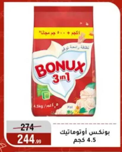 available at Al Morshedy  in Egypt - Cairo