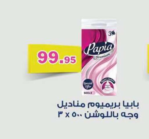 available at أسواق العثيم in Egypt - القاهرة