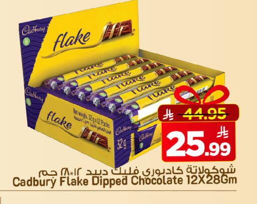 available at Mark & Save in KSA, Saudi Arabia, Saudi - Riyadh