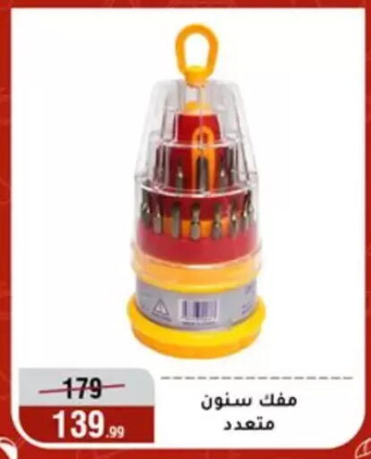available at المرشدي in Egypt - القاهرة