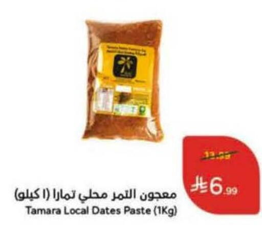 available at Hyper Panda in KSA, Saudi Arabia, Saudi - Khamis Mushait
