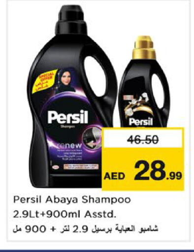 available at نستو هايبرماركت in الإمارات العربية المتحدة , الامارات - رَأْس ٱلْخَيْمَة