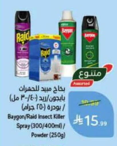 available at Hyper Panda in KSA, Saudi Arabia, Saudi - Al-Kharj
