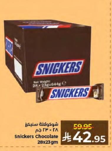 available at كبايان هايبرماركت in مملكة العربية السعودية, السعودية, سعودية - جدة