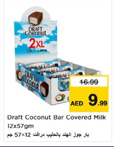 Coconut available at نستو هايبرماركت in الإمارات العربية المتحدة , الامارات - أم القيوين‎