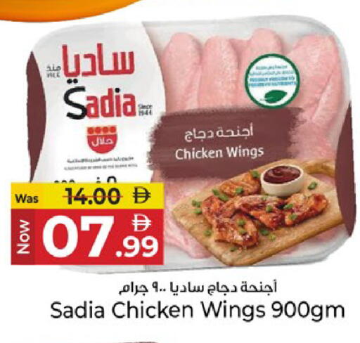 available at Kenz Hypermarket in UAE - Sharjah / Ajman