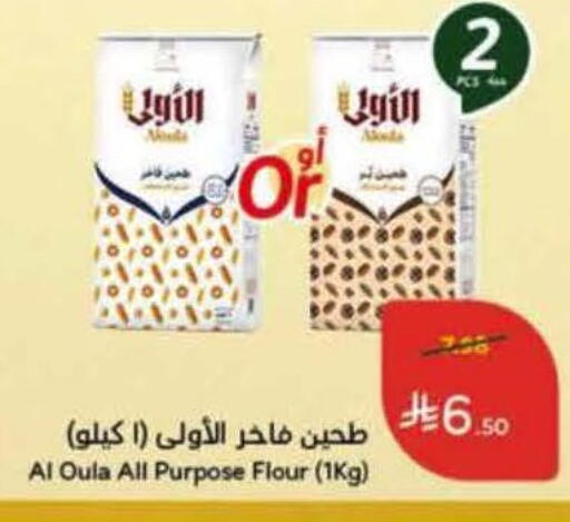 available at Hyper Panda in KSA, Saudi Arabia, Saudi - Khamis Mushait