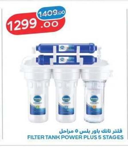 available at رنين in Egypt - القاهرة