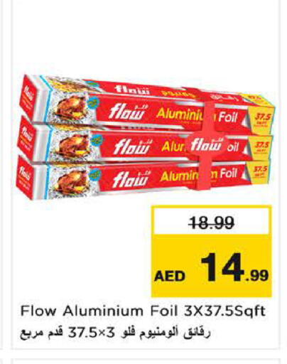 available at نستو هايبرماركت in الإمارات العربية المتحدة , الامارات - الشارقة / عجمان
