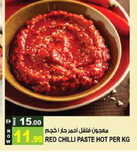 Red chilli available at Hashim Hypermarket in UAE - Sharjah / Ajman
