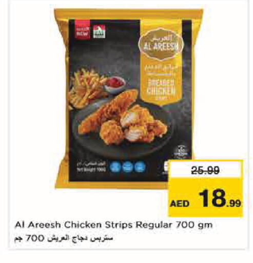 available at Nesto Hypermarket in UAE - Abu Dhabi