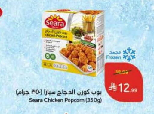 available at Hyper Panda in KSA, Saudi Arabia, Saudi - Al Khobar