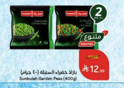 Peas available at Hyper Panda in KSA, Saudi Arabia, Saudi - Khamis Mushait