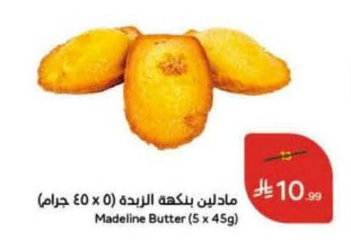 available at هايبر بنده in مملكة العربية السعودية, السعودية, سعودية - جدة