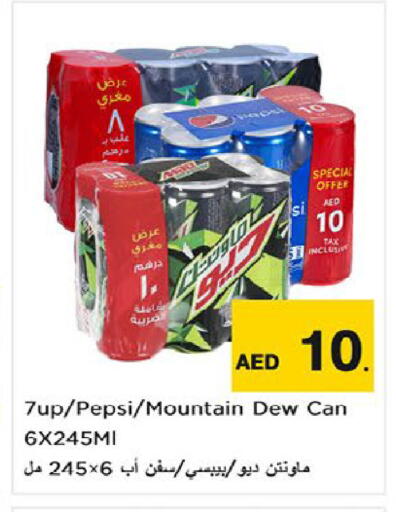available at نستو هايبرماركت in الإمارات العربية المتحدة , الامارات - أم القيوين‎