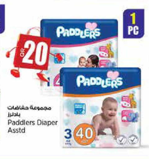 available at ريتيل مارت in قطر - أم صلال