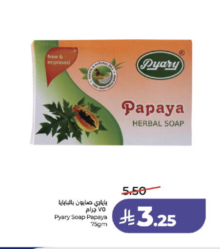Papaya available at لولو هايبرماركت in مملكة العربية السعودية, السعودية, سعودية - جدة