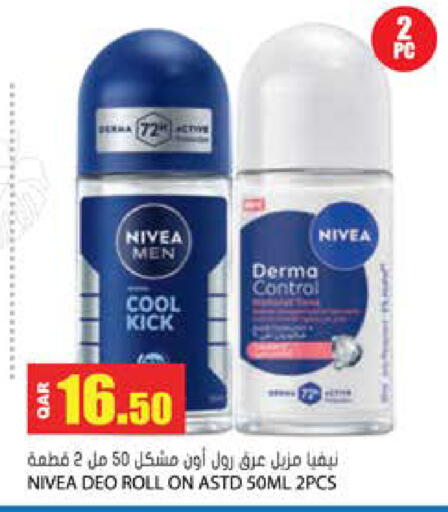 available at جراند هايبرماركت in قطر - الضعاين