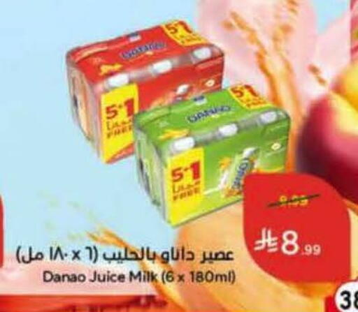 available at Hyper Panda in KSA, Saudi Arabia, Saudi - Khamis Mushait