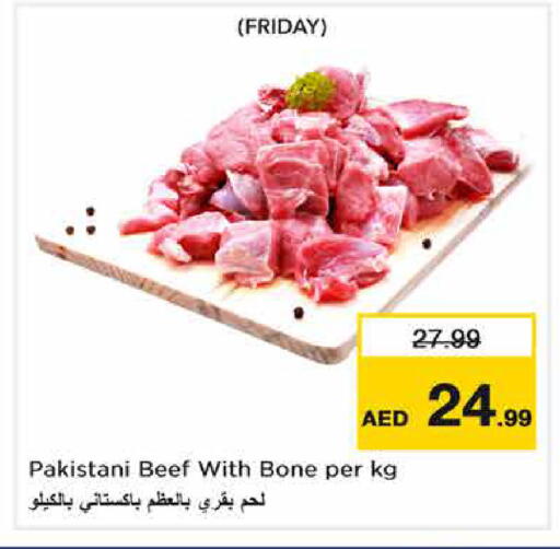 available at نستو هايبرماركت in الإمارات العربية المتحدة , الامارات - دبي