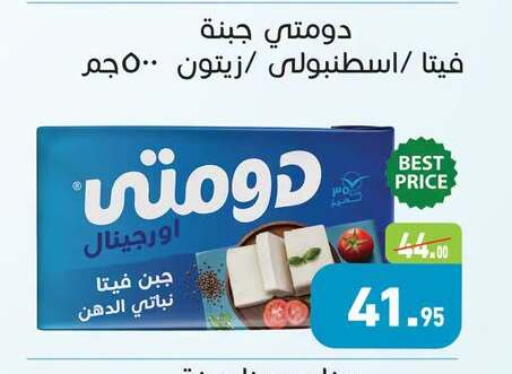 available at أسواق العثيم in Egypt - القاهرة