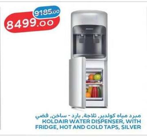 available at رنين in Egypt - القاهرة